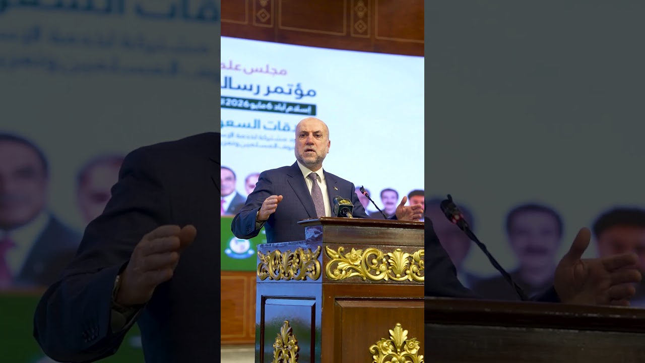 6th International Paigham-e-Islam Conference Held in Islamabad