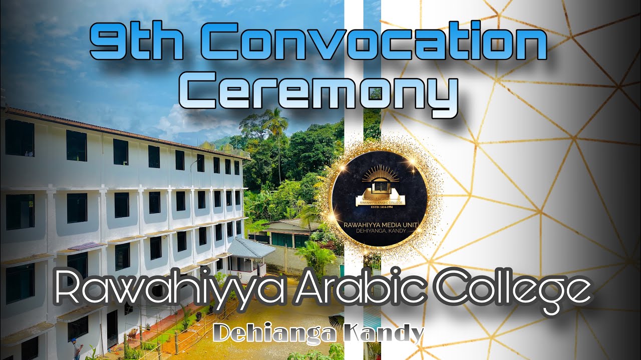 Welcome song  | 9th convocation ceremony | Rawahiyya Media Unit  | Dehianga | kandy
