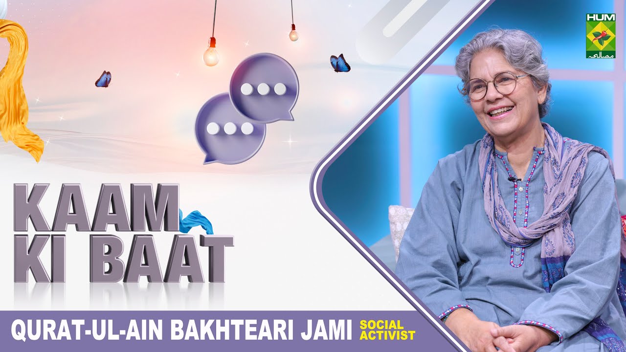 TBS - 06 March 2023 - Segment: Kaam Ki Baat - Qurat-ul-Ain Bakhteari - Social Activist - Aisha Abrar