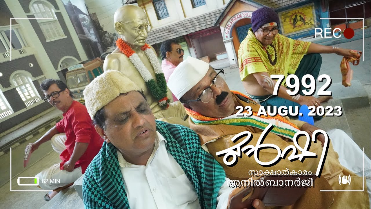 വാട്ട് ഈസ് കൂലി ?M.V. Govindan Master  | Munshi 23 Aug 2023