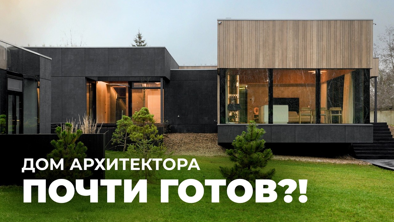 Самое сложное позади: остекление, забор, въезд. Финал перестройки года | Дом Архитектора. 19 серия