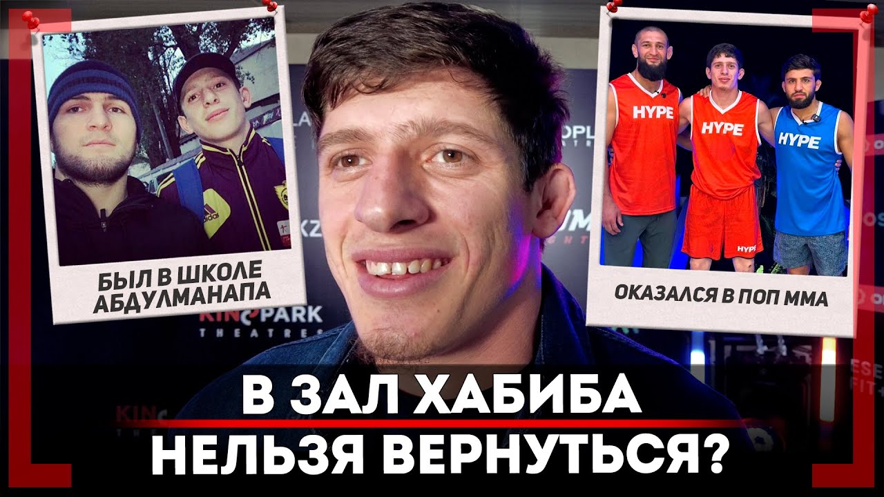 УШЕЛ из зала Хабиба в ПОП ММА - Рашид 