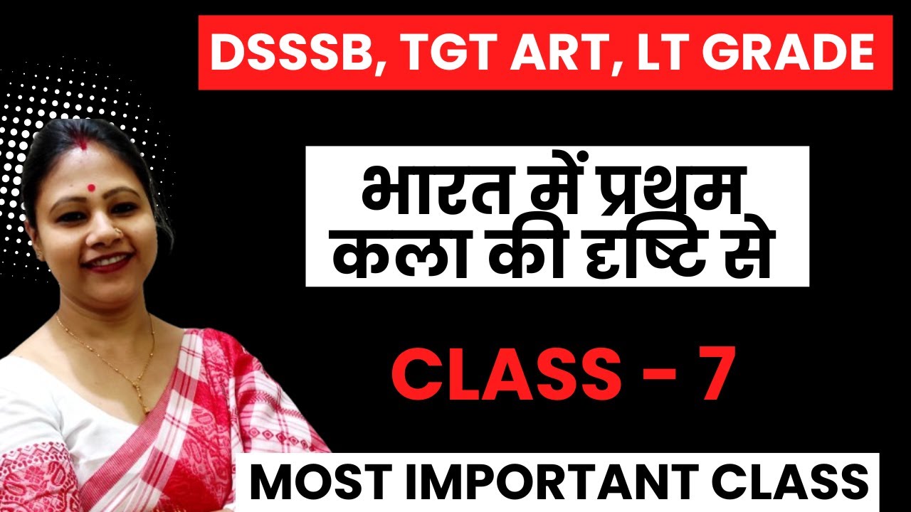 भारत में प्रथम कला की दृष्टि से, Most important points in points, कला की दृष्टि से अत्यंत महत्वपूर्ण