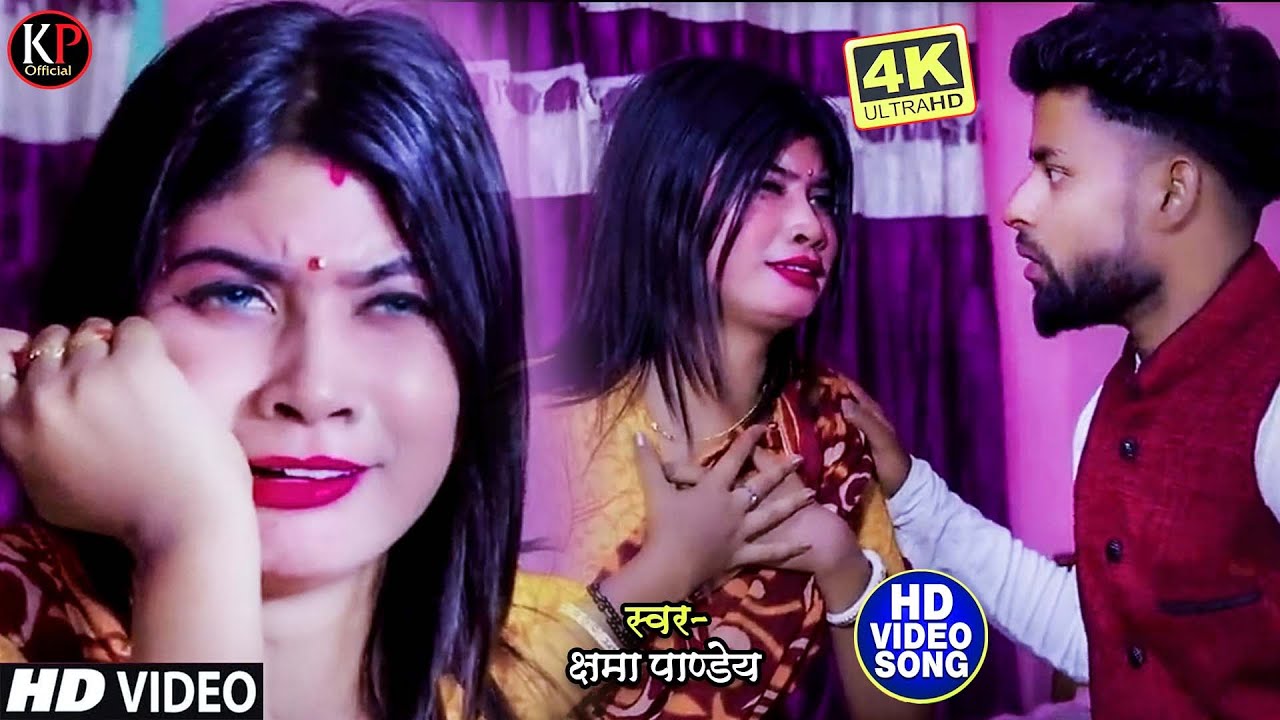 सबसे दर्द भरा गीत | दिल ही दिल रोये है |  