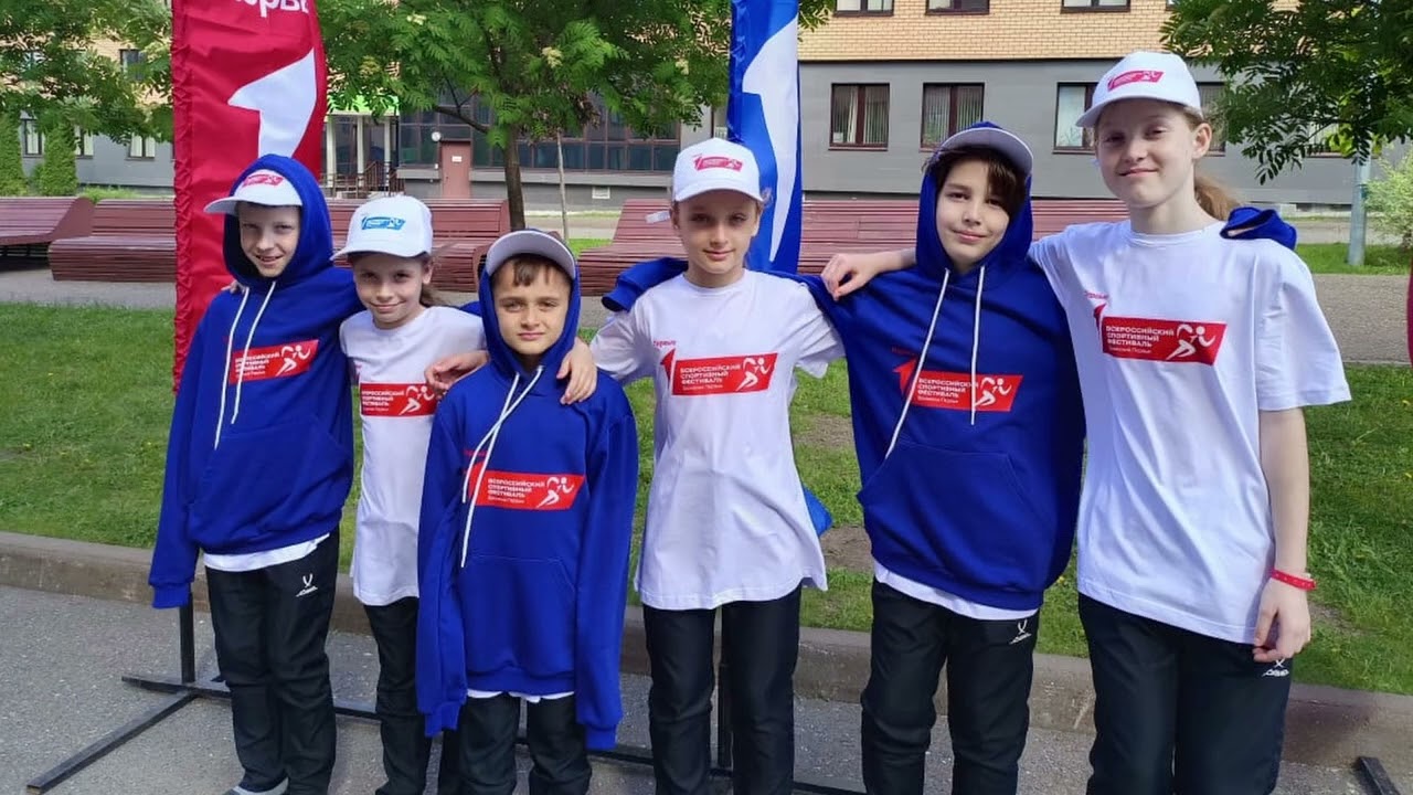 Всероссийский спортивный фестиваль 