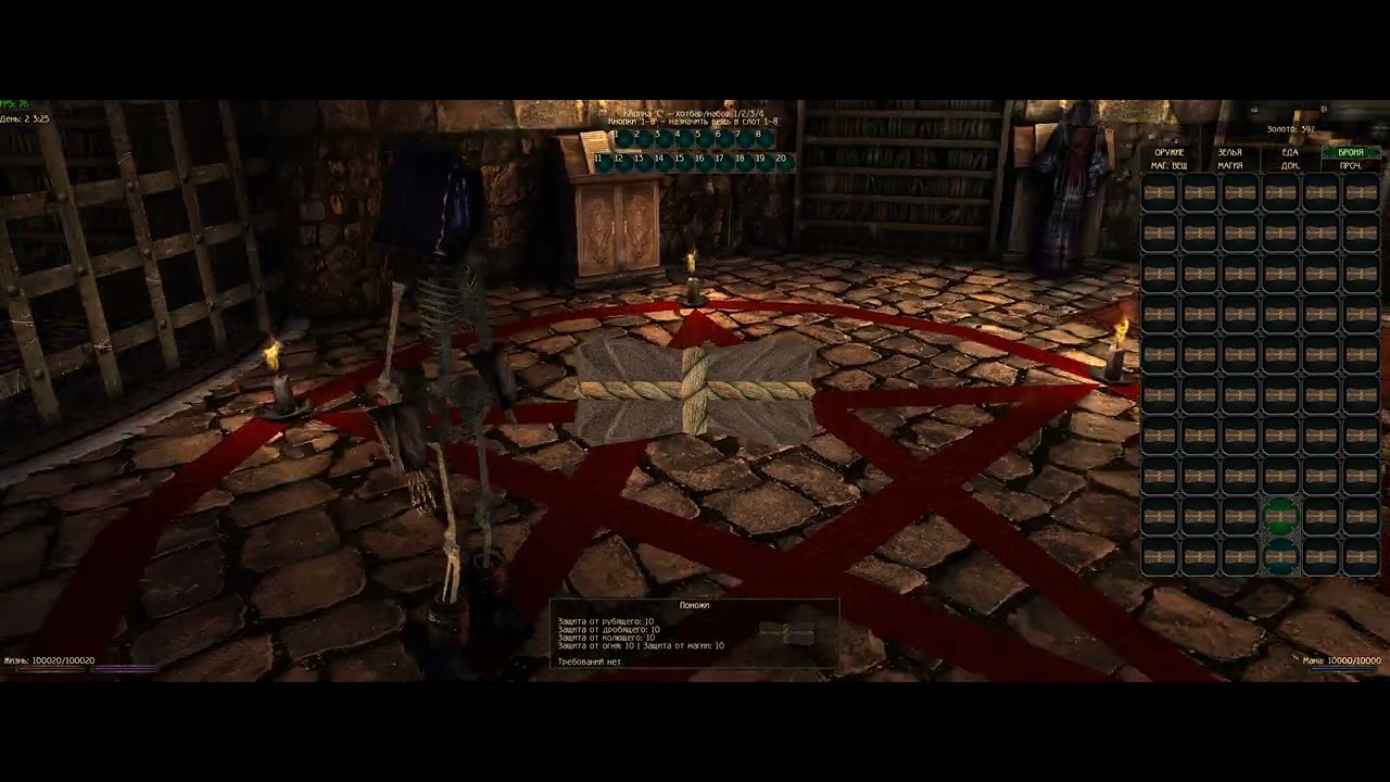 Gothic 2 - EthernalBreeze: Split armors system