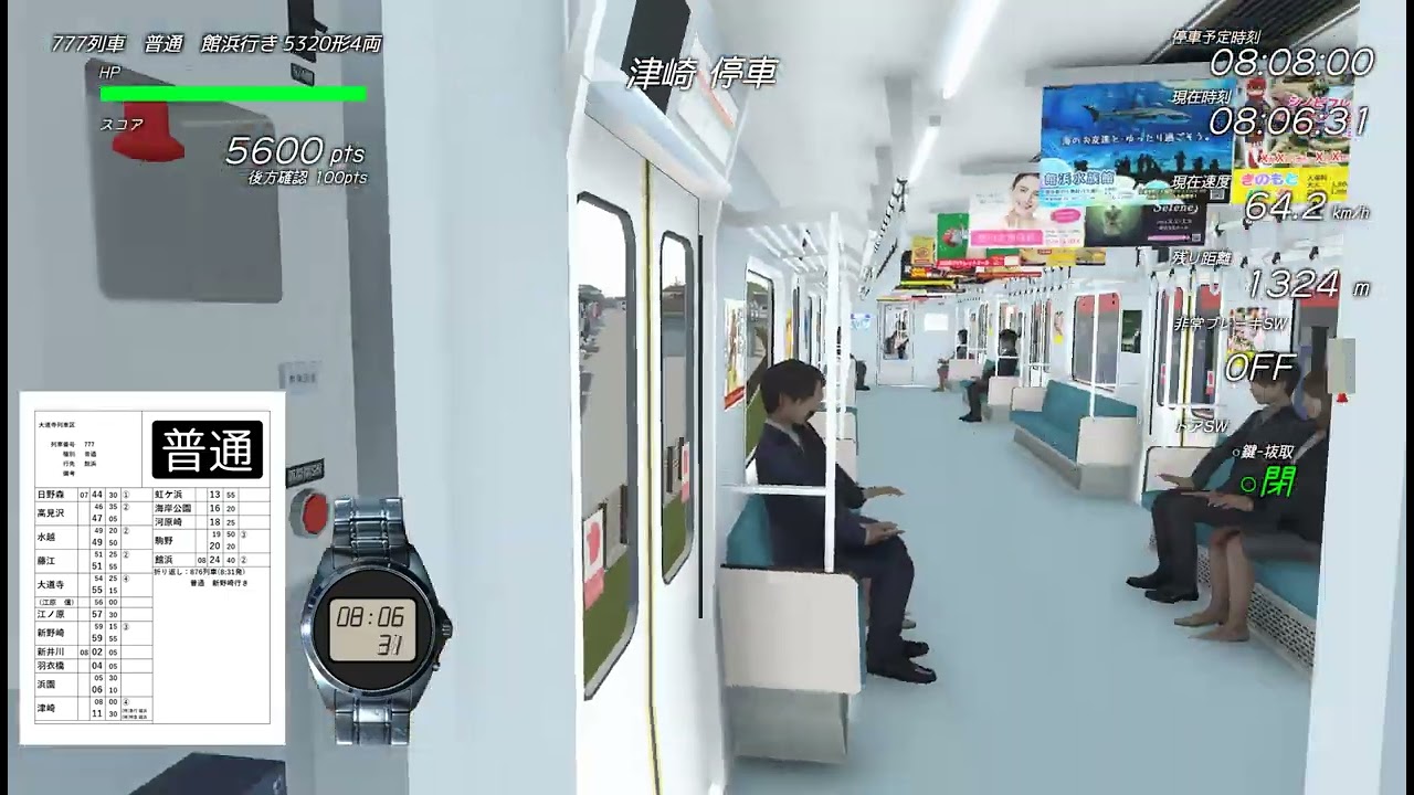 6月2日(金)④ TrainCrew  車掌乗務 普通館浜行き777列車