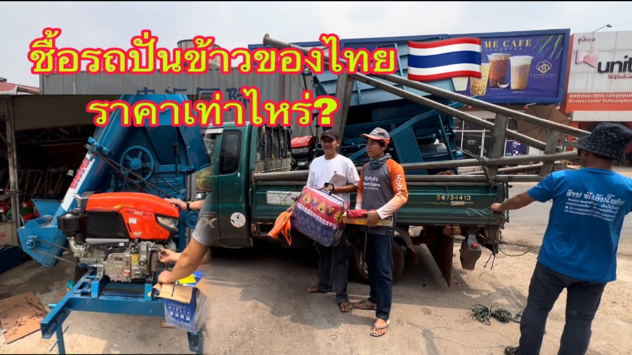 ตัดสินใจชื้อของไทยทั้งหมดมาดูกันว่าราคาเท่าไหร่?