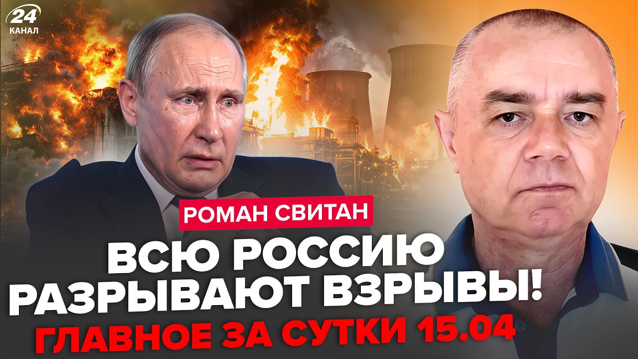 ⚡СВИТАН: ПРОСЫПАЕМСЯ! ТАМ АД! Вы НЕ ПОВЕРИТЕ, что НАЧАЛОСЬ по ВСЕЙ РФ &ndash; Путин СРОЧНО ОТМЕНЯЕТ ПАРАД