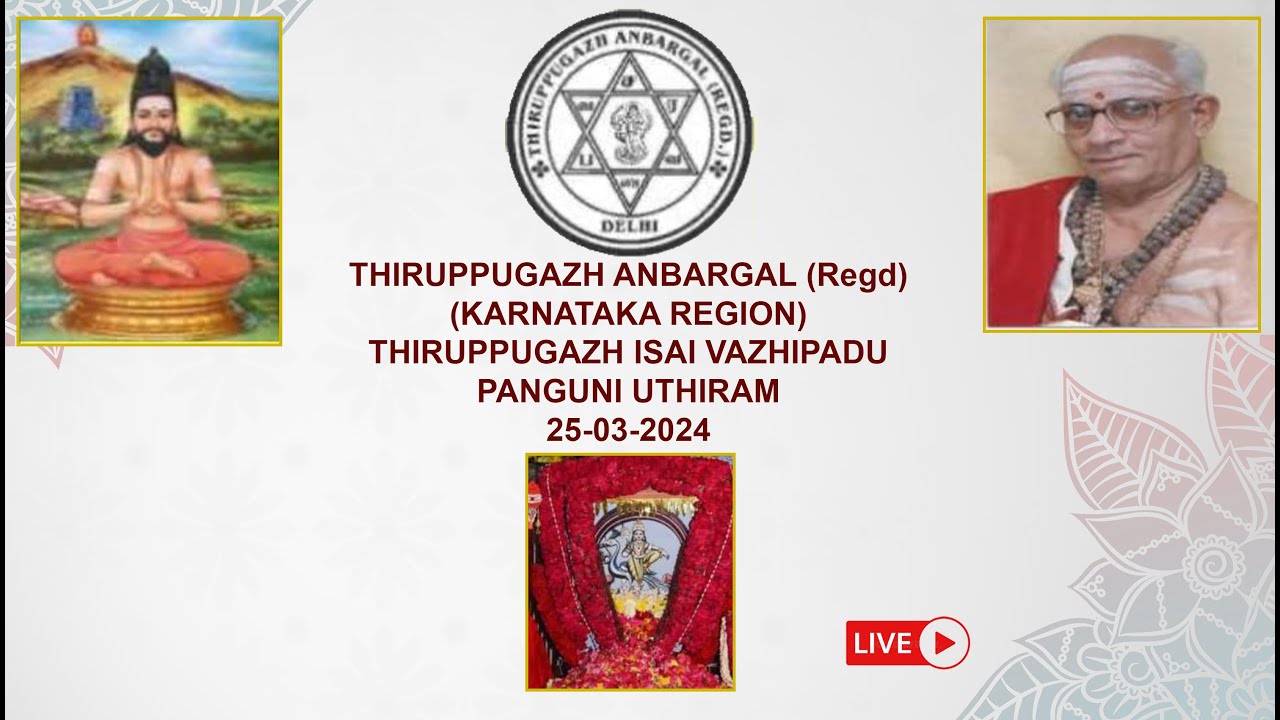 PANGUNI UTHIRAM -25-03-2024-MAHAN ODAKKATHUR MUTT