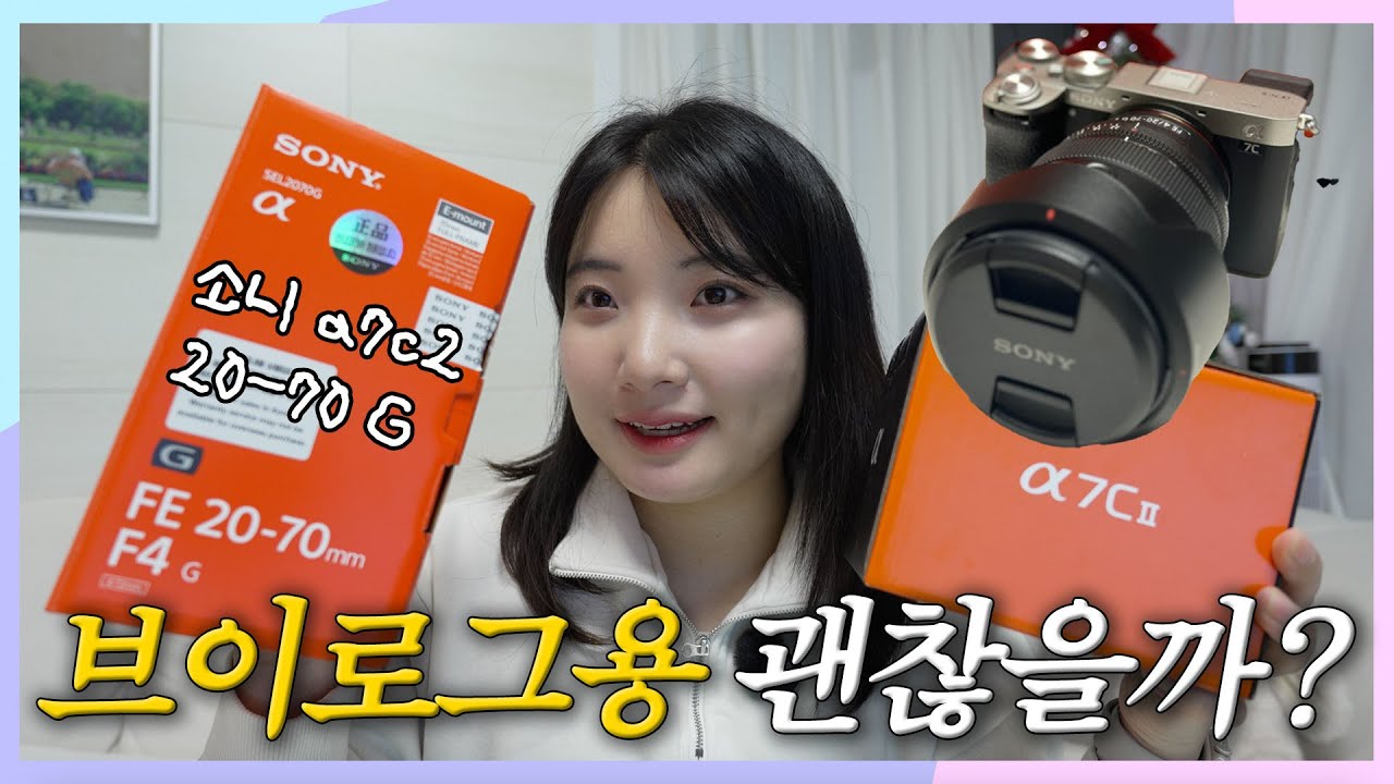 브이로그 찍는 20대 직장인 여성의 소니 #a7c2 #20-70g 솔직 후기📷