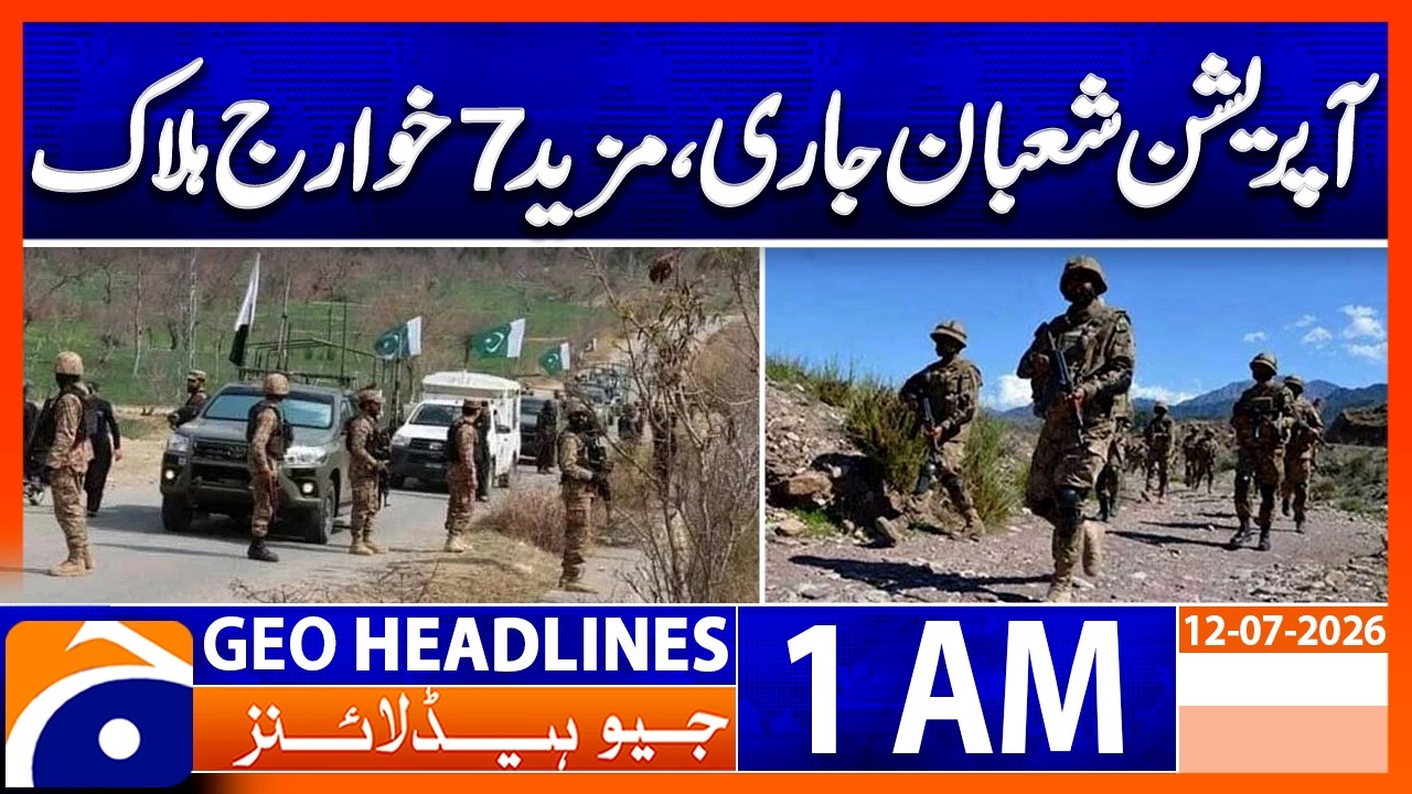 Operation Shaaban, 7 More Khawarij Militants Kill*d | 1 AM Headlines Geo News (12th July 2026)