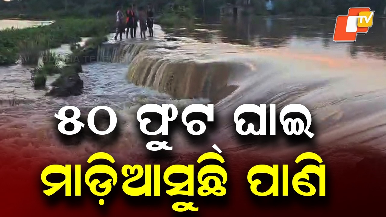 50-Foot Breach in Baitarani River Triggers Flood Scare in Kendrapara