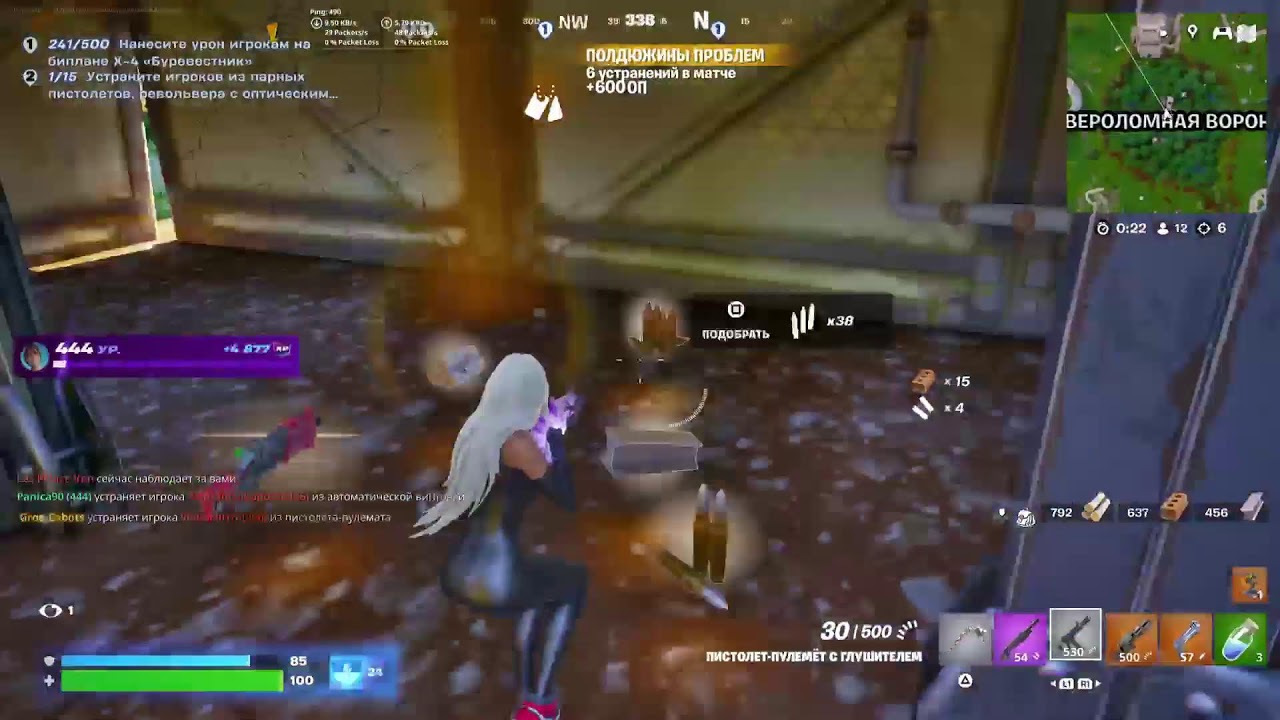 Fortnite