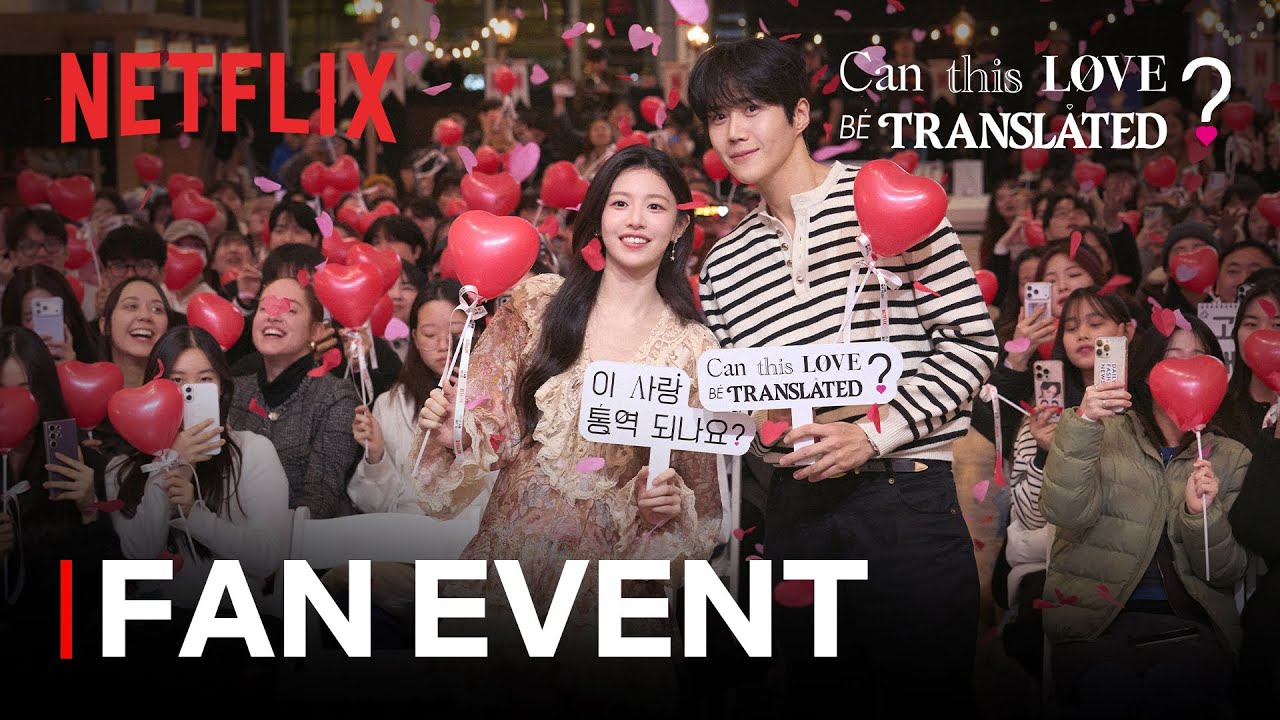 《Can This Love Be Translated?》'Romantic Trip' Fan Event