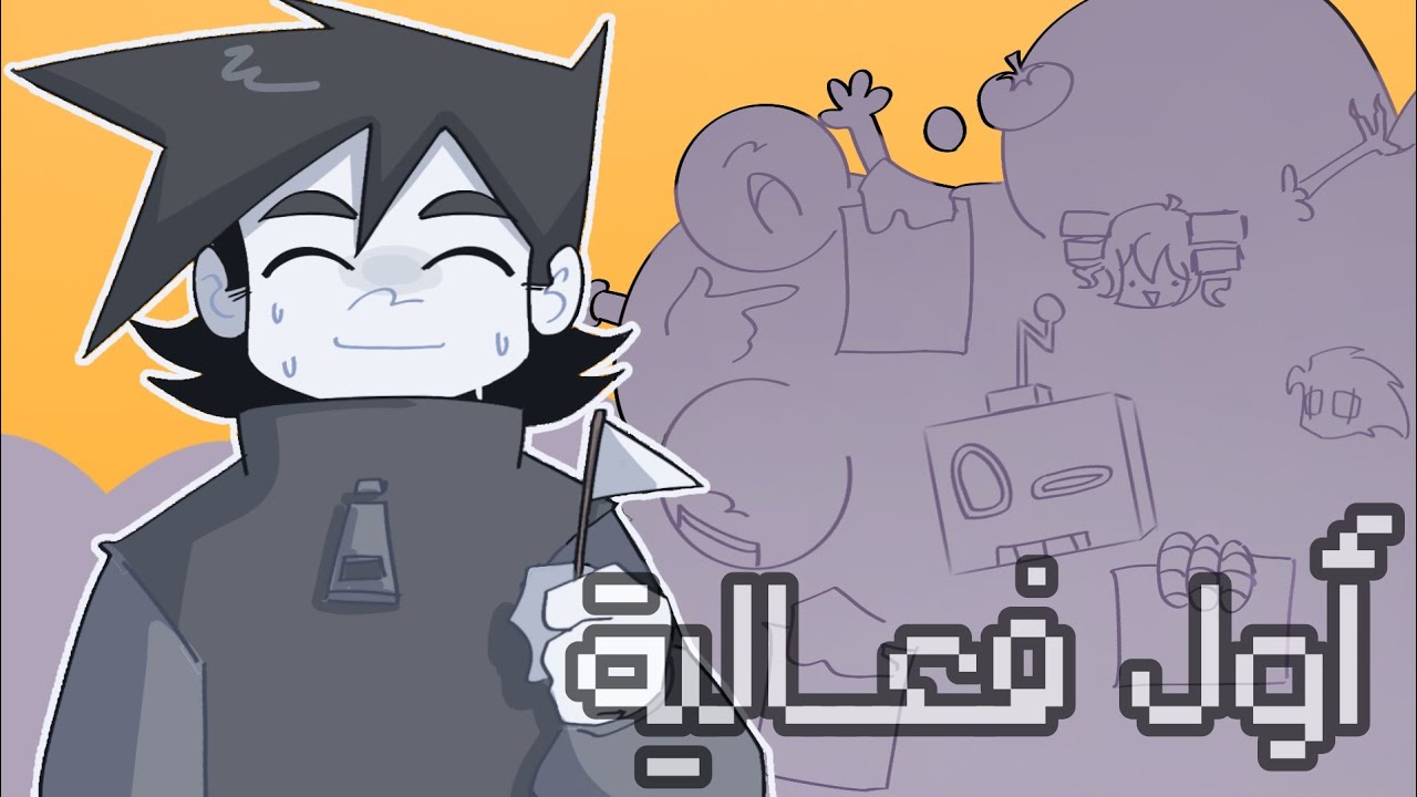 جربت أفتح أول فعالية بالحساب!
