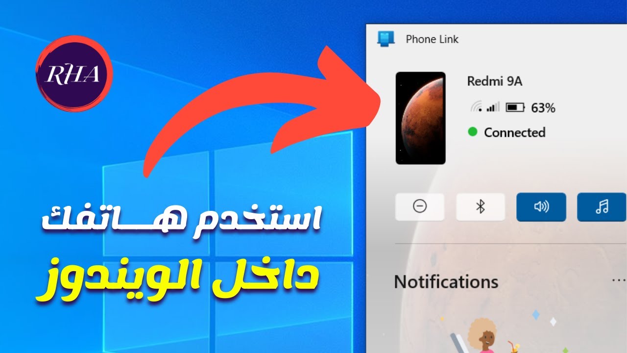 كيف تستخدم هاتفك الاندرويد داخل الويندوز | Phone Link