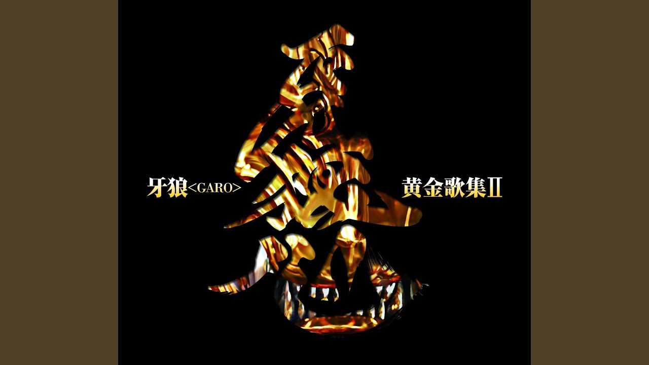 一触即発 ～Trigger of Crisis～