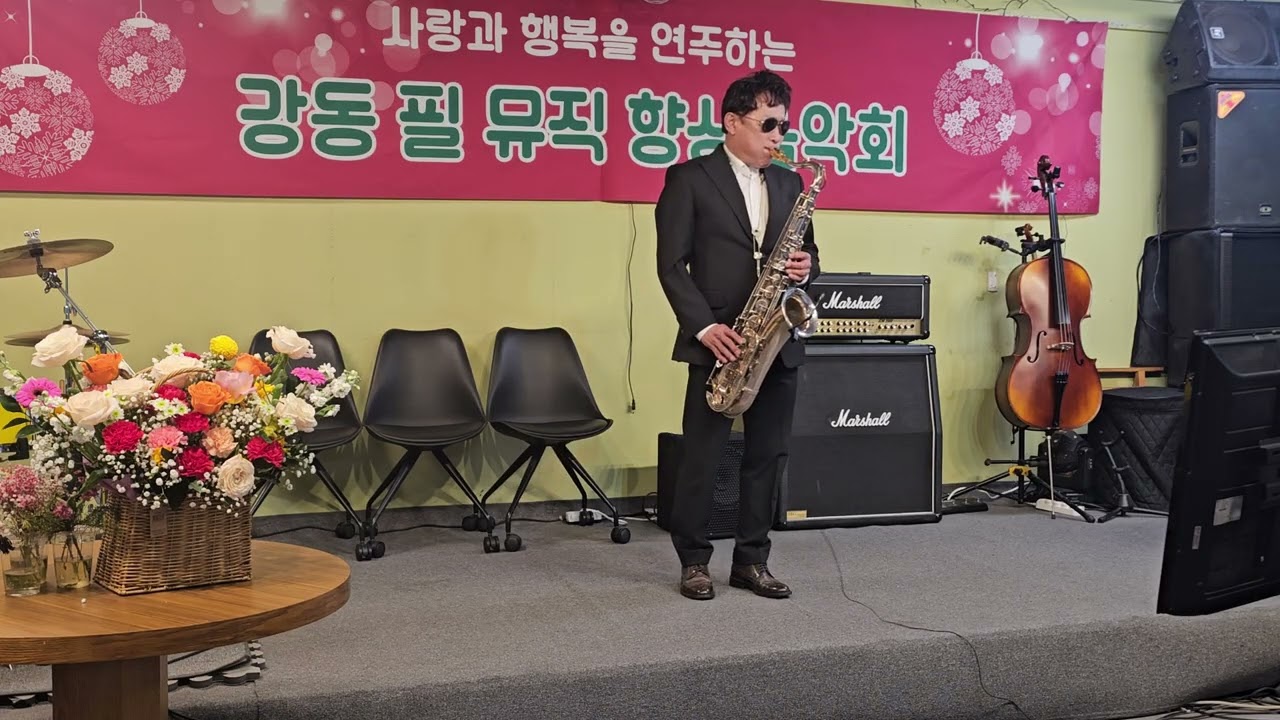 # 가라지 # 나훈아 # 자니리 테너연주 # 강도필뮤직 향상회