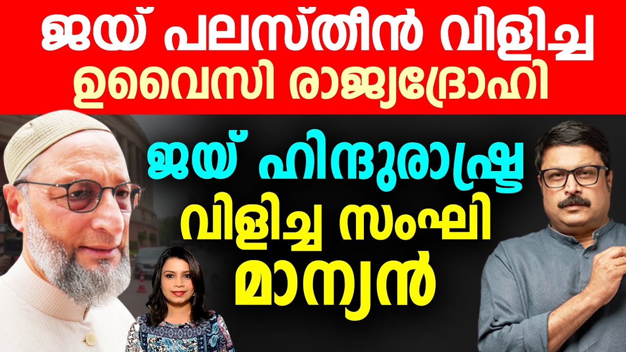 സുജയക്ക് സംഘി രാഷ്ട്രീയം പറയാൻ അവസരം നൽകിയ നികേഷ് പടിയിറങ്ങി | Malayalam News | Sunitha Devadas