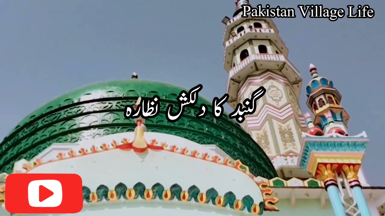 Dargha Aliya Mashori Sharif