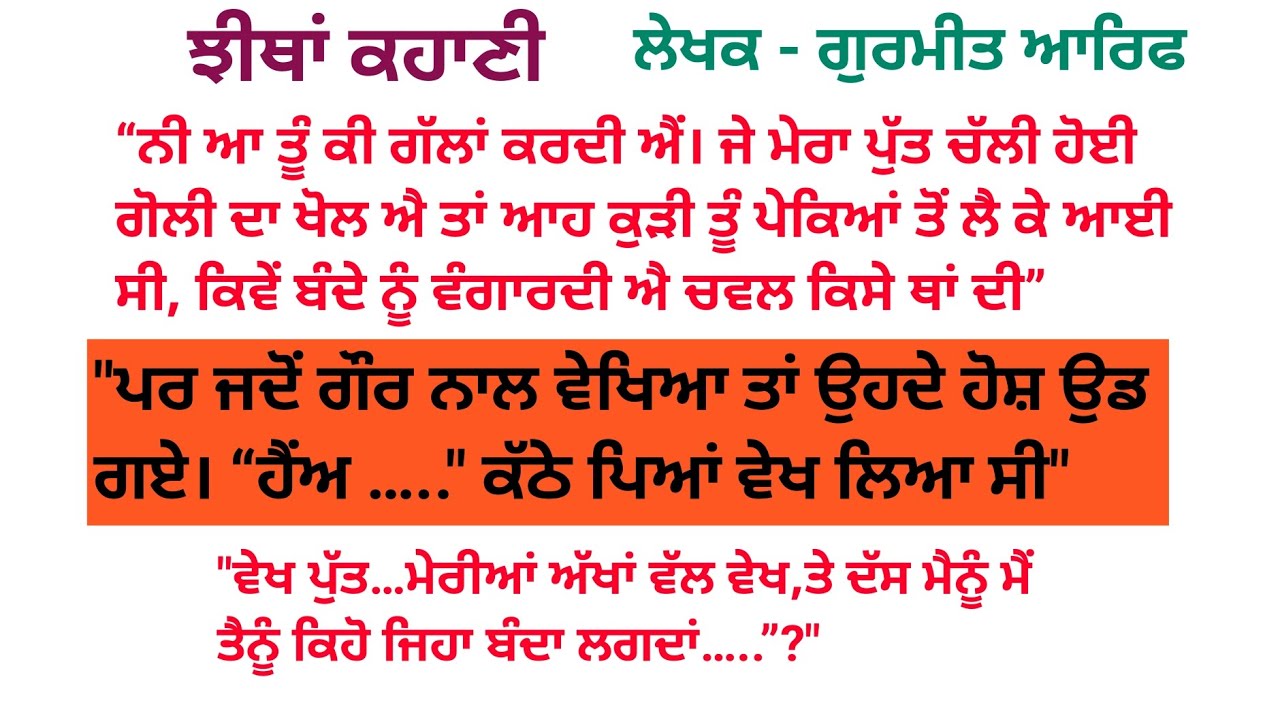 ਕਿਵੇਂ ਬੰਦੇ ਨੂੰ ਵੰਗਾਰਦੀ ਆ ਚਵਲ ਜਨਾਨੀ 