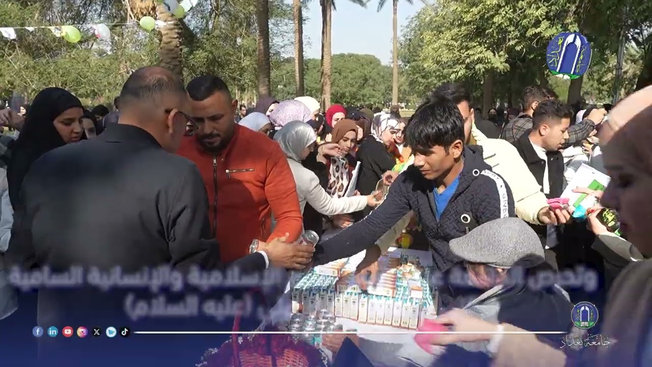 جامعة بغداد تحيي ذكرى ولادة الإمام علي (عليه السلام) باحتفالية طلابية مشتركة