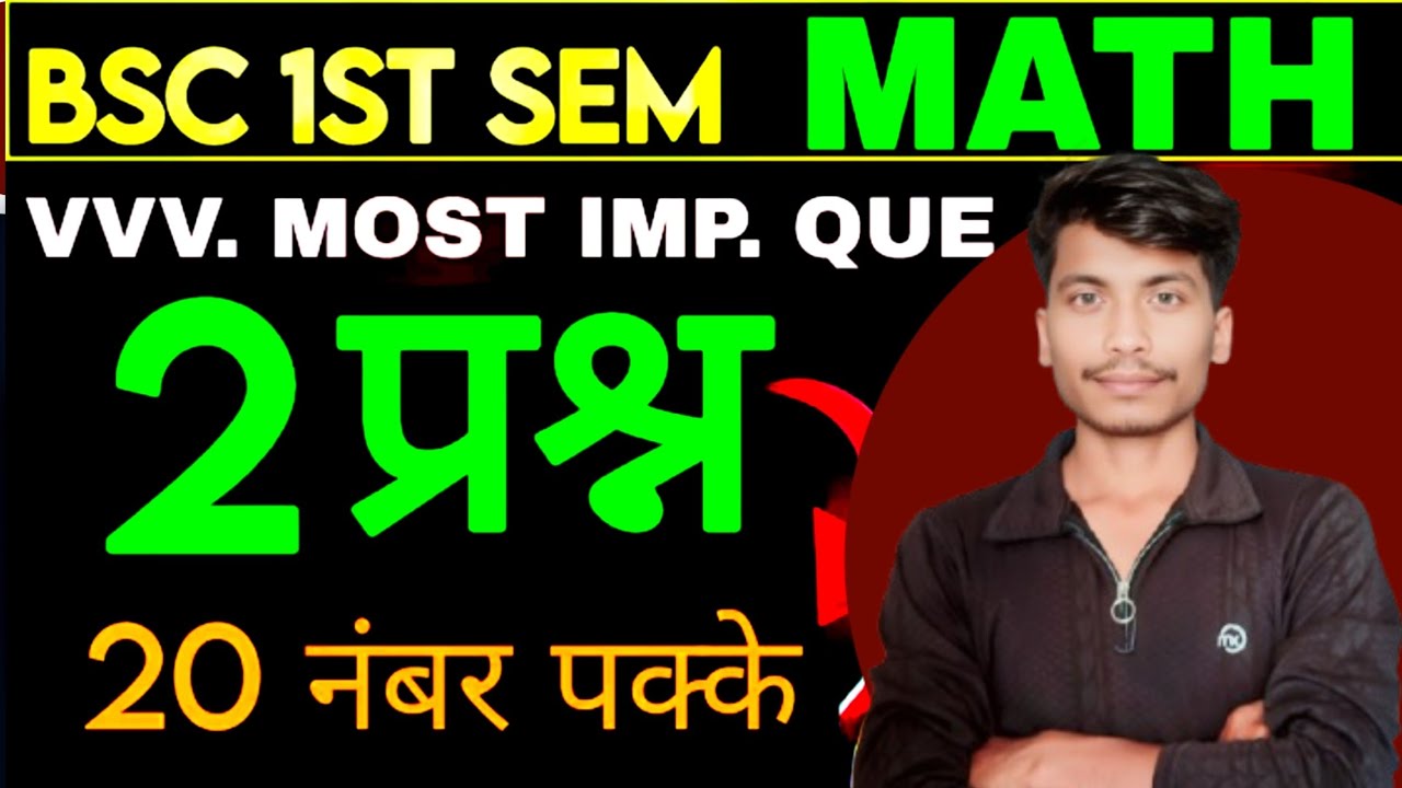 Bsc 1st semester Math Paper VBSPU Differential calculus and integral calculus #mathmatics 