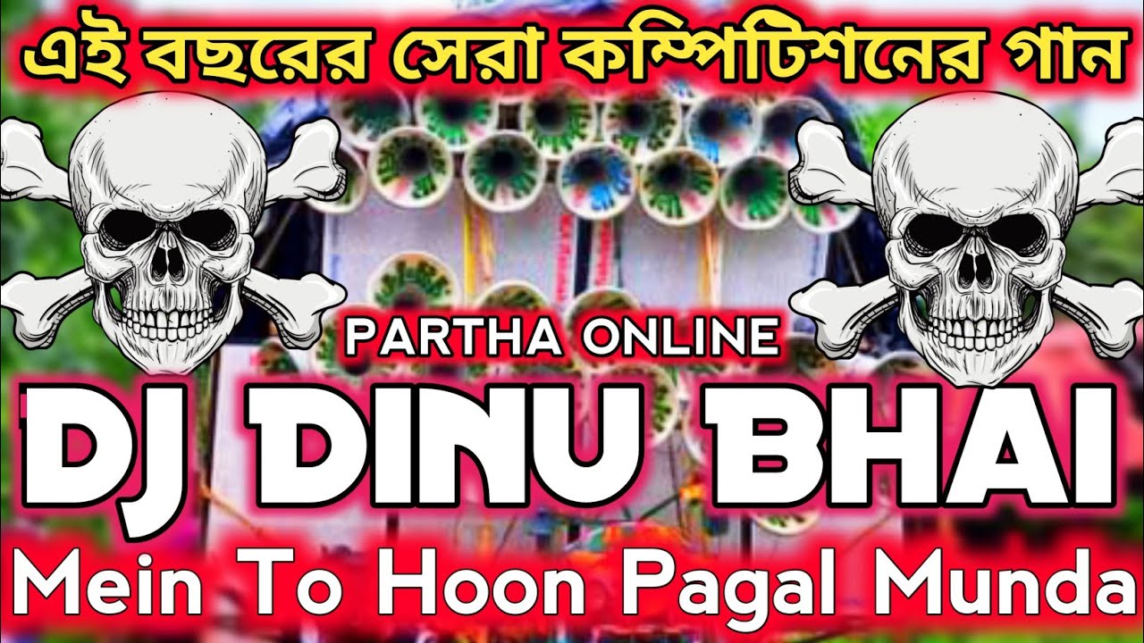 দিনু ভাই রিমিক্স এই বছরের সেরা কম্পিটিশনের গান | Mein To Hoon Pagal Munda Dj Song - Dj Dinu Bhai