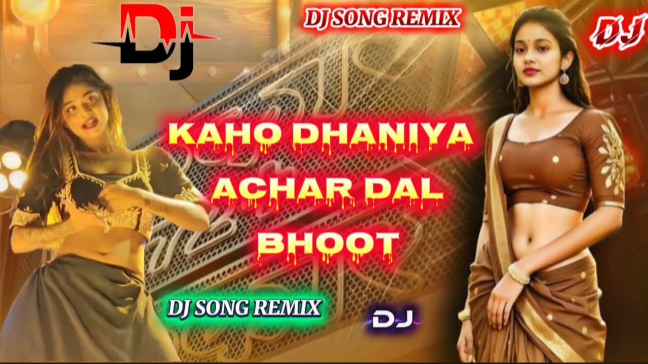 Dance Humming Bass | Bhojpuri gana | Bhojpuri Dj Mix#hummingbass 