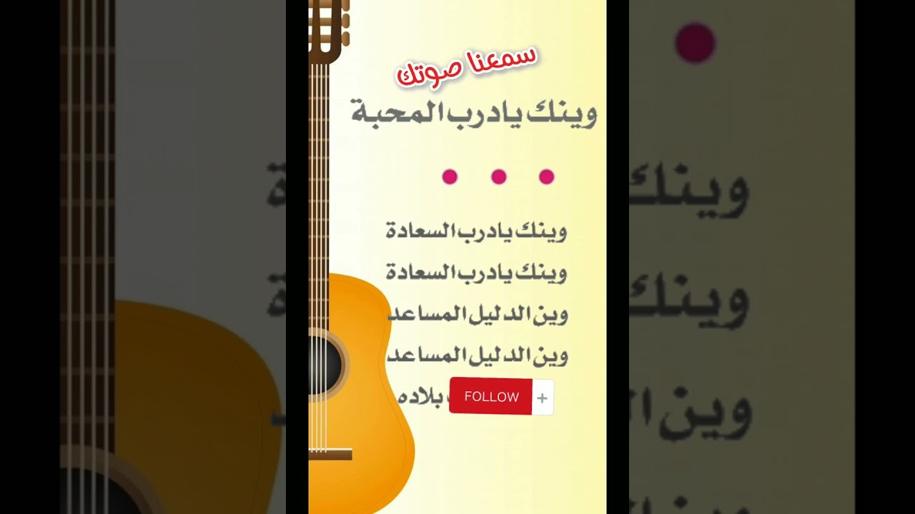عزف كاريوكي وينك يادرب المحبة محمد عبده