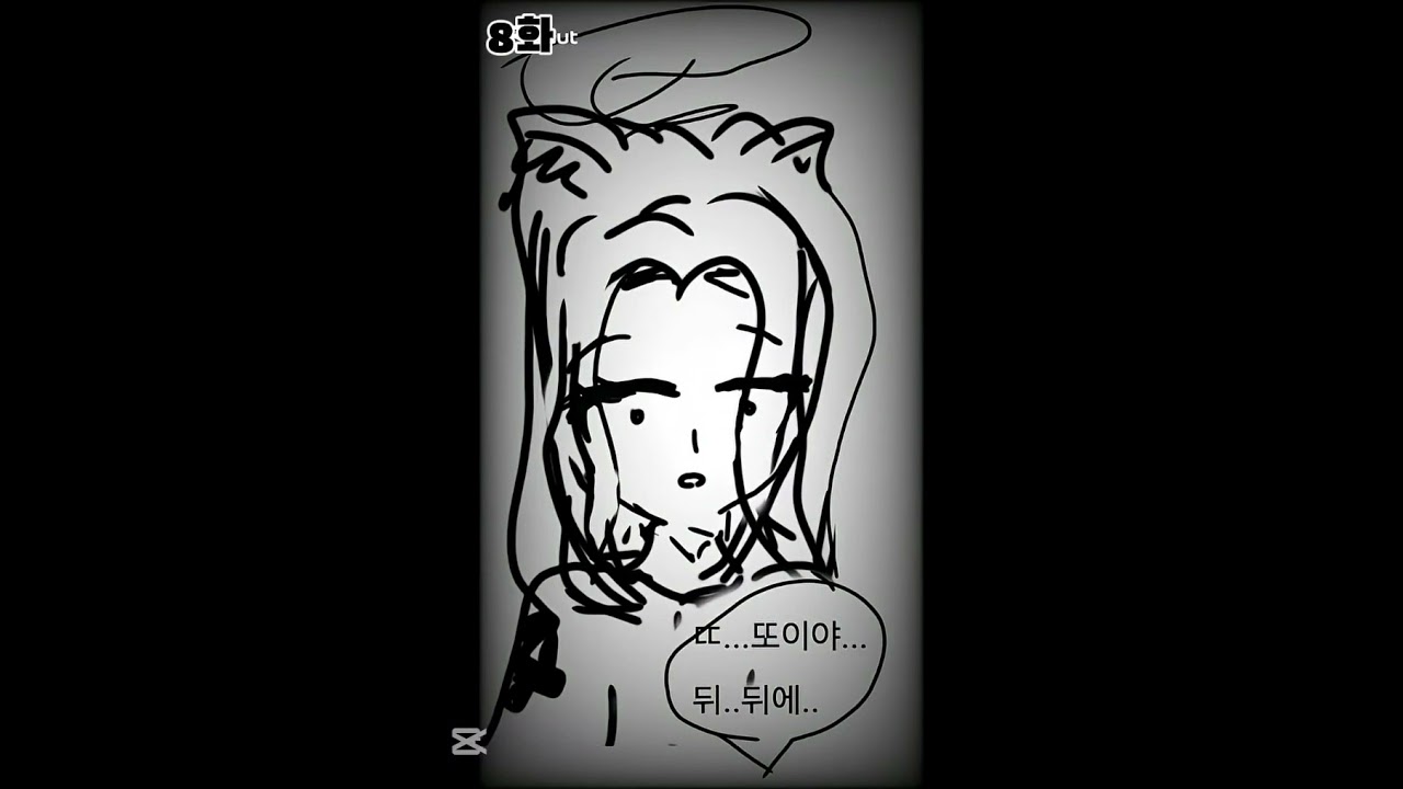 료미×현이머 의 약속 모아보기 1~12 화