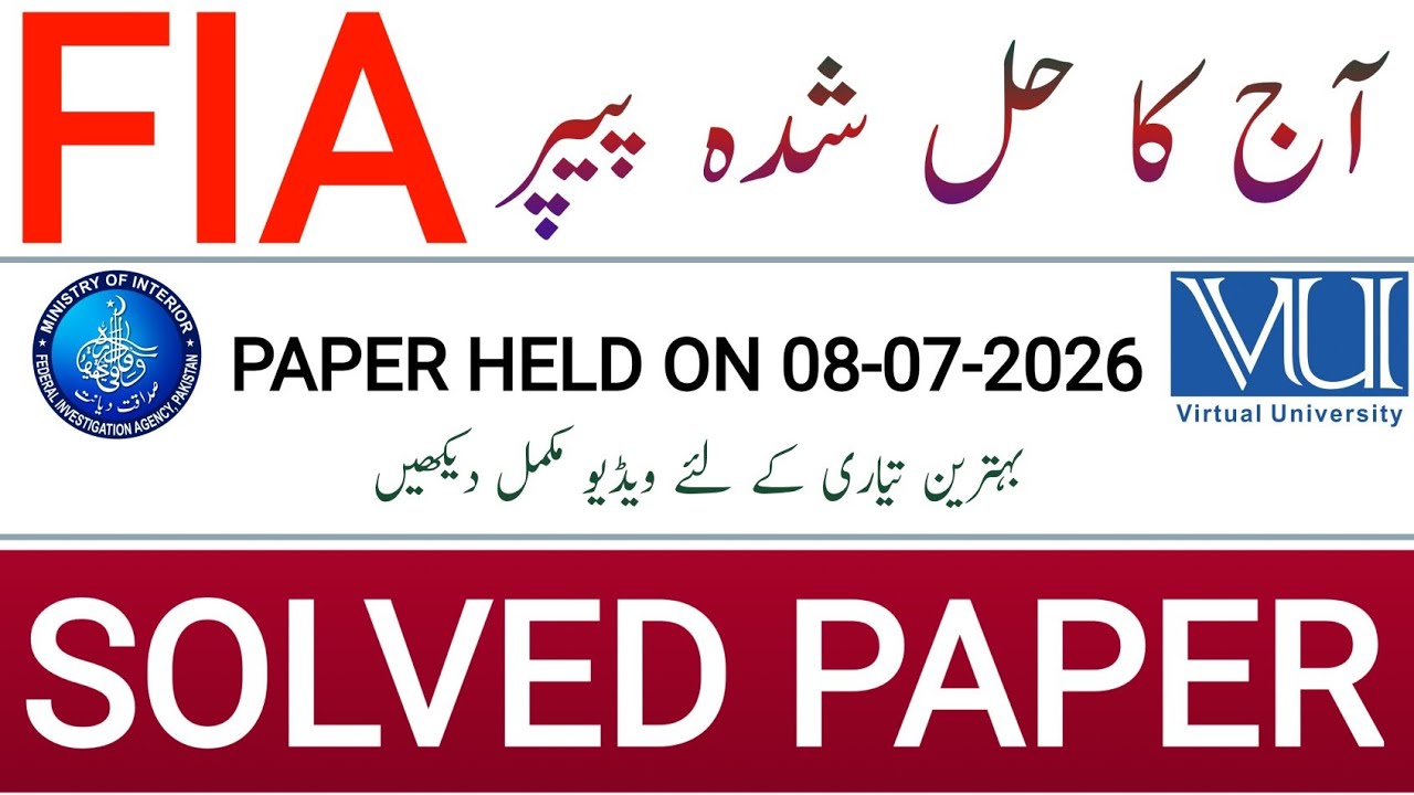 FIA Today's Solved Paper || FIA Paper Held on 08-07-2026 || FIA CBT Online Test Virtual University
