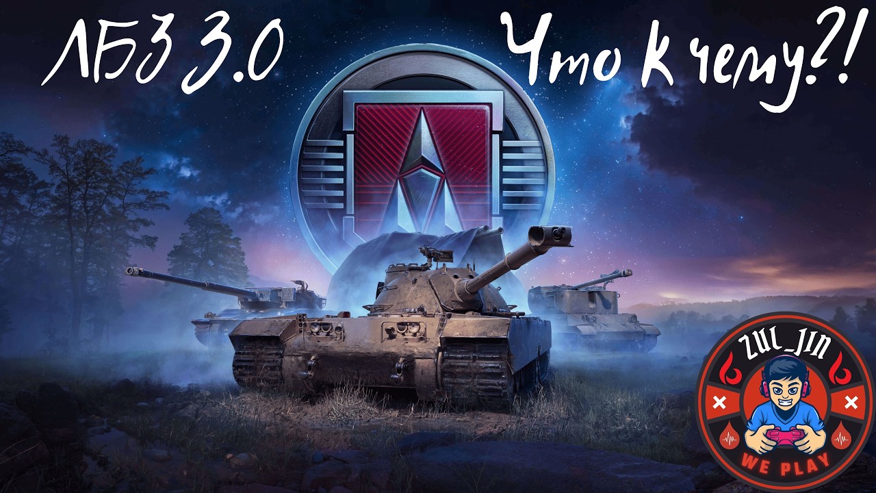 Прохождение ЛБЗ / 