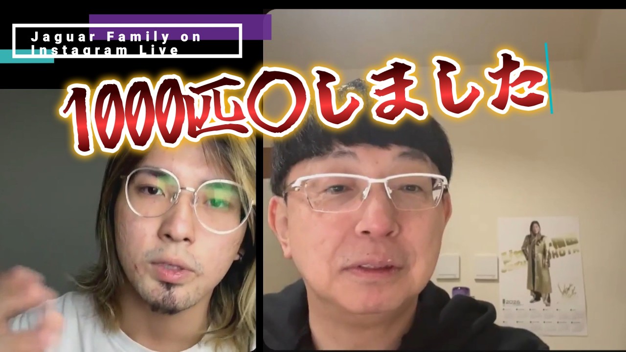 JJの部屋にアレが大量発生！壮絶な闘いの全貌を語る！ファンミーティングの詳細も発表！