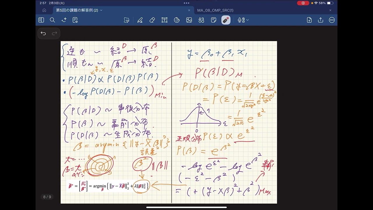 多変量解析 第八回 続き ごめん話がとっちらかってるかも