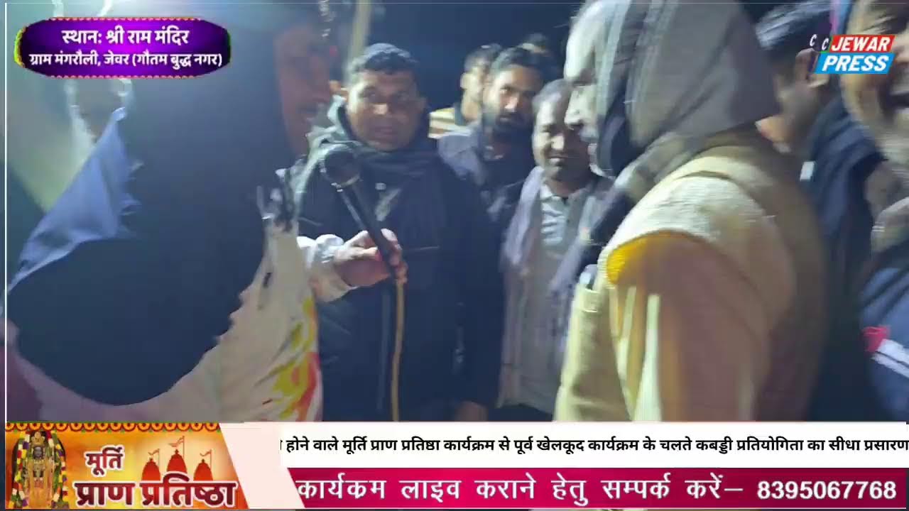 JEWAR PRESS, JEWAR_जेवर प्रेस _गांव मंगरौली में लॉन्ग जंप लंबी कूद प्रतियोगिता जारी है......