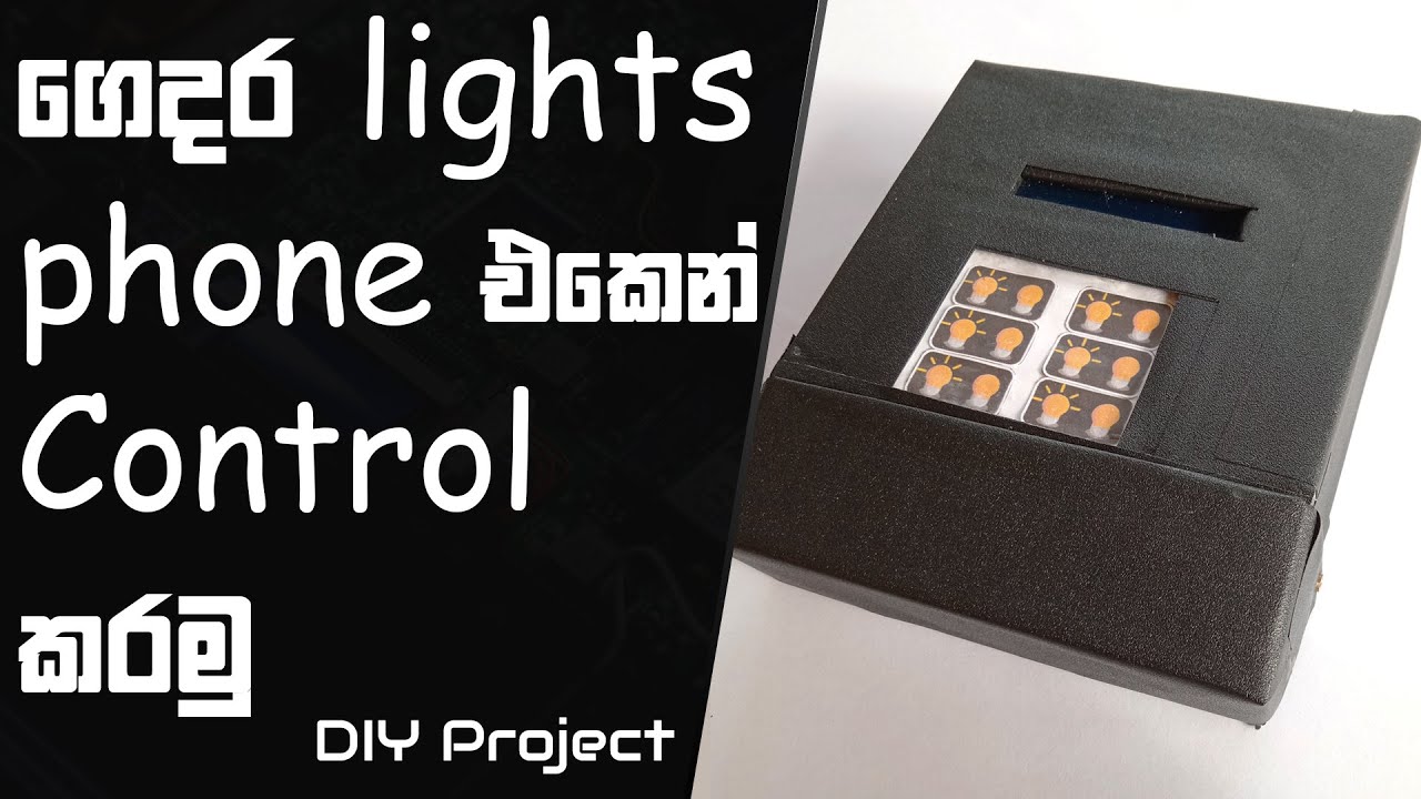 how to control your home lights with your smart phone | DIY project sinhala | home lights android