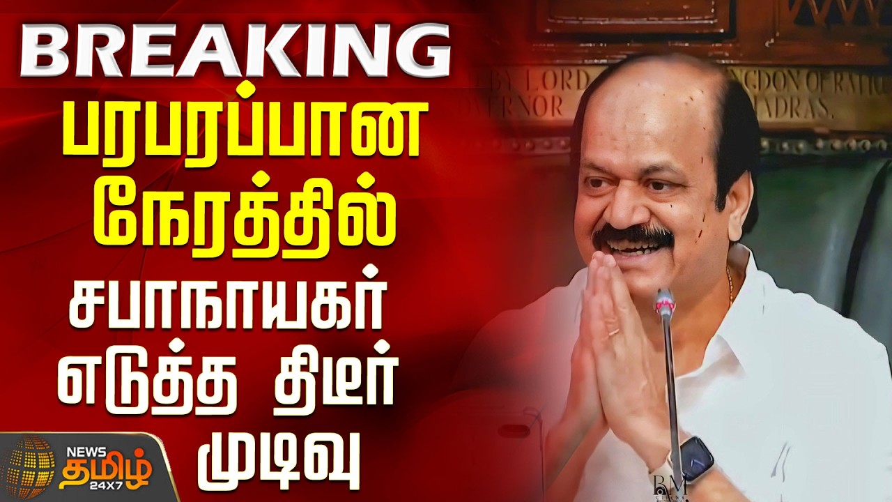 Speaker JCD Prabhakar | Governor Arlekar | Sudden Decision Taken by the Speaker During Tense Times