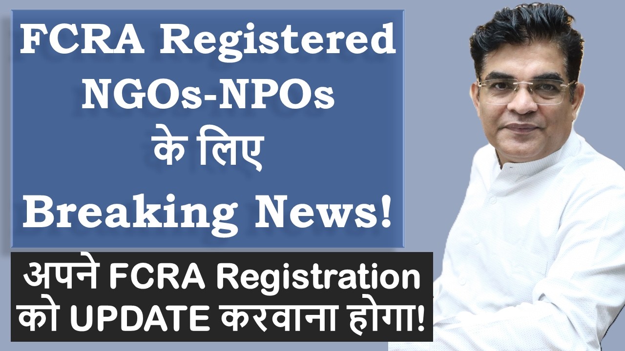 देश के सभी FCRA Registered NGOs-NPOs के लिए Breaking News! FCRA (Regulation) Amendment Rules, 2026