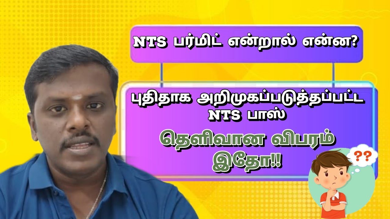 NTS பர்மிட் என்றால் என்ன🤔??புதிதாக அறிமுகப்படுத்தப்பட்ட NTS பாஸ்/தெளிவான விபரம் இதோ!!🛫