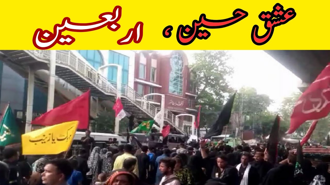 Chehlam Imam Hussain A.s/Pakistan Lahore/ Arbaeen Walk 2024 /#shahvaizvlogs
