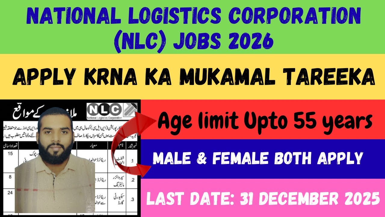 NLC Jobs 2026 Full Details | National Logistics Corporation Latest Vacancies | NLC Jobs 2025-26