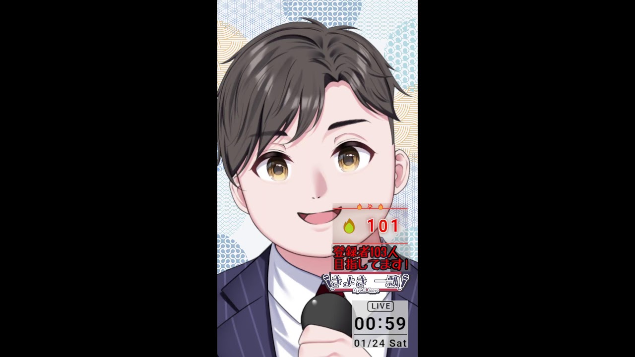 【 #初見さん大歓迎 】初めての『タテ型配信』で雑談します！いっぱい話そうぜ！　#shorts