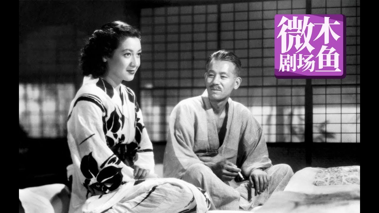 【木鱼微剧场】经典电影《晚春》小津安二郎作品