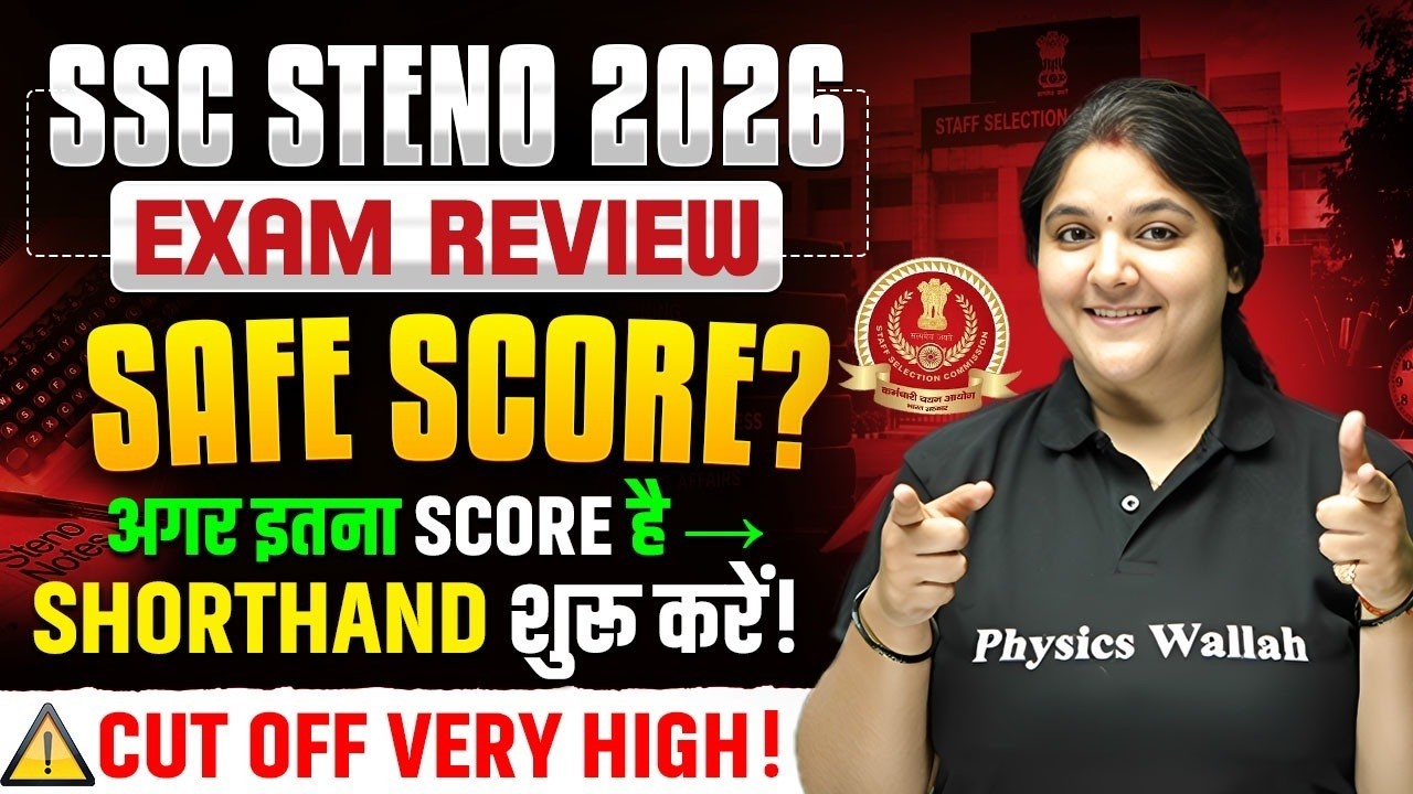 SSC Steno Exam Review 2026 | SSC Steno Safe Score 2026 | अगर इतना SCORE है शुरू करें! | Full Details