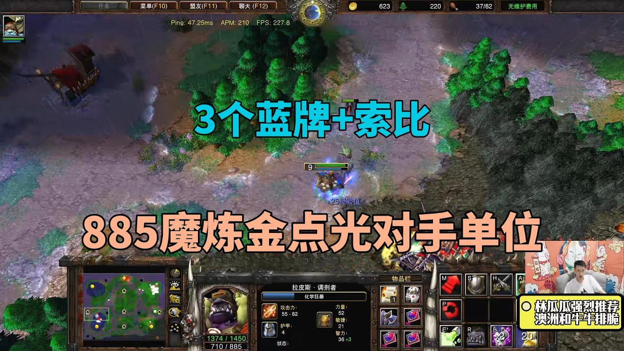 9级炼金885魔法，3个蓝牌+索比面具，把对手所有单位点成金币！魔兽争霸3