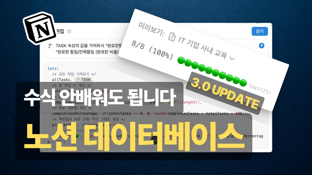 AI가 수식까지 만들어줌? 실화입니다 (수익 계산 완전 자동화)