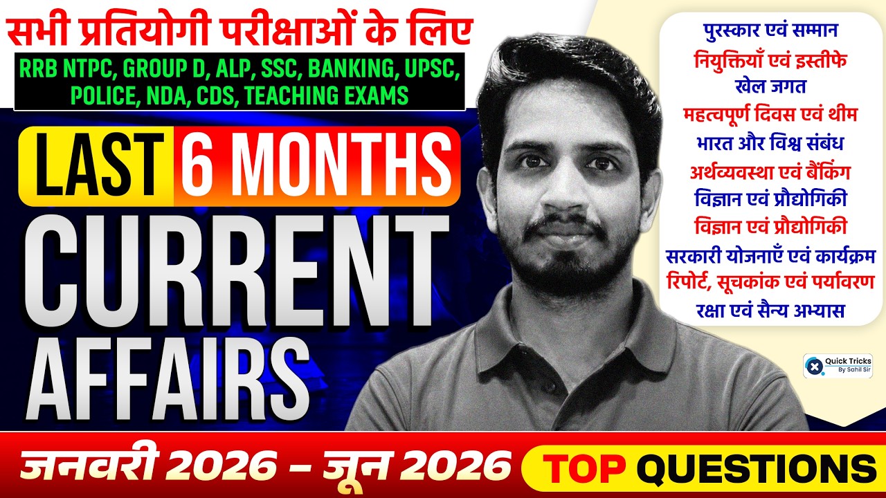 Last 6 Months Current Affairs 2026 | Jan to June Top Current Affairs 🚀 | Shashank Sir