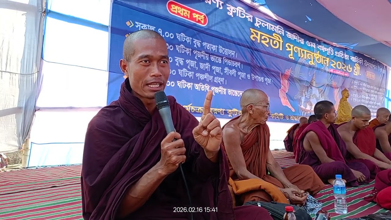 ৫ম তম প্রতিষ্ঠা বার্ষিকী উপলক্ষে অনুষ্ঠান রামগর ধর্ম চক্র অরন্য কুটির চুলামুনি জাদী 🙏🏻 ২০৬/১৬ ফ্রে: